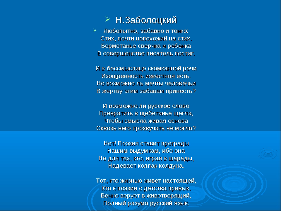 Анализ стихотворения признание по плану заболоцкий