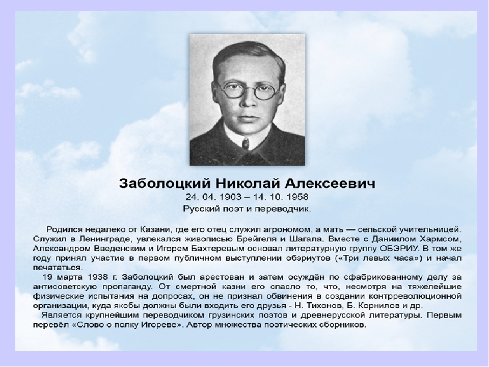 Анализ стихотворения где то в поле возле магадана заболоцкий по плану