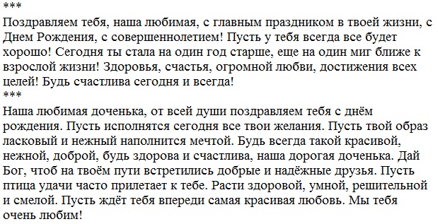 Поздравления дочери на свадьбу от родителей трогательные. Поздравление со свадьбой дочери. Поздравление со свадьбой дочери для мамы. Поздравление дочери на свадьбу от мамы. Поздравление сыну на свадьбу от мамы.