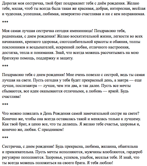 Трогательное поздравление свадьбу брату. Поздравление с днём свадьбы брату от сестры. Поздравление с днем свадьбы от брата. Поздравление брату от сестры. Тост брату на свадьбу от брата своими словами коротко.