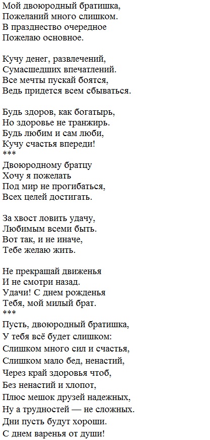 Песня брату на свадьбу от брата младшего. Стих брату от брата. Стих про младшего брата. Стихотворение брату от сестры. Стихи о брате трогательные.