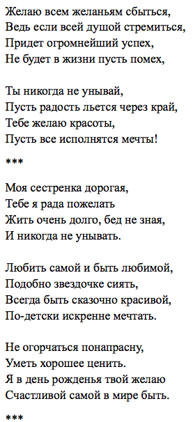 Поздравление на свадьбу от младшей сестры. Стих на свадьбу старшей сестре от младшей. Стих сестре на свадьбу от младшей сестры до слез. Поздравление со свадьбой от младшей сестры в стихах.