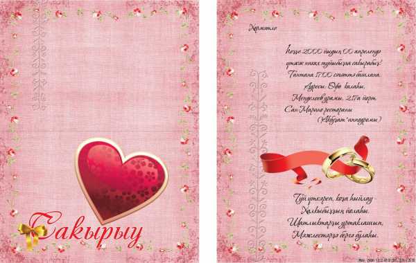 Поздравления татарская свадьба